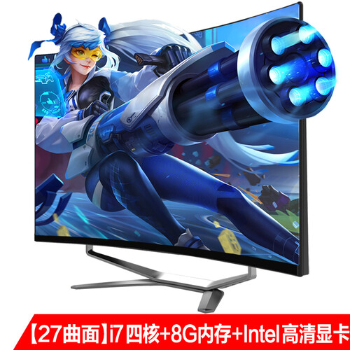 嘉莱宝24英寸电竞游戏一体机电脑【网吧性能】秒超台式机主机全套 【27曲面】i7四核+8g内存+Intel高清显卡 超大容量512G固态【推荐】