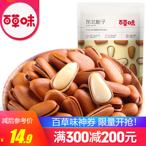 京东超市满300减200_百草味 东北松子100g 每日坚果坚果炒货干果特产 手拨开口 MJ