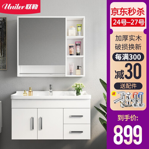 联勒（uniler）实木浴室卫浴柜套装简约现代卫浴柜镜柜面盆洗漱台吊柜卫生间洗脸盆洗手面盆组合套装 百灵款-80cm-【经典镜柜】
