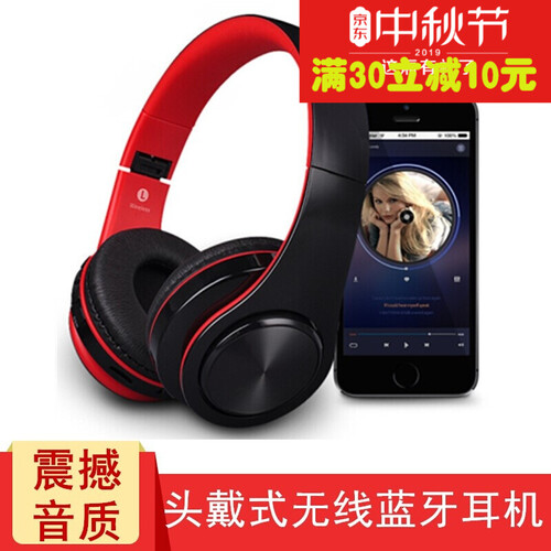 懿锦手机头戴式无线蓝牙耳机潮可折叠重低音线控耳麦苹果vivo华为oppo小米通用 无线蓝牙头戴耳机-黑红色