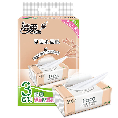 京东超市洁柔(C&S)抽纸 粉Face 可湿水3层120抽面巾纸*3包 无香(M号 面子系列柔韧细滑 婴儿纸巾干湿两用)