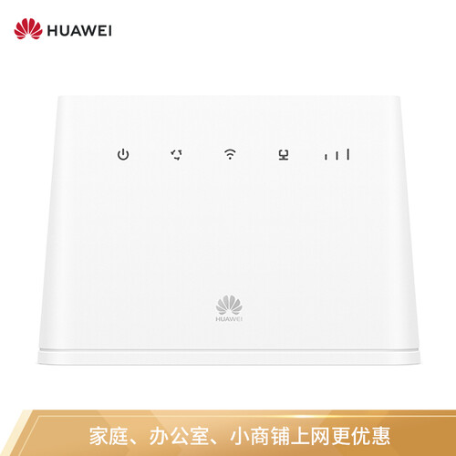 华为（HUAWEI）移动路由4G路由2 插卡上网 三网通 千兆网口CPE 车载WiFi 无线转有线宽带 B311 随身WiFi