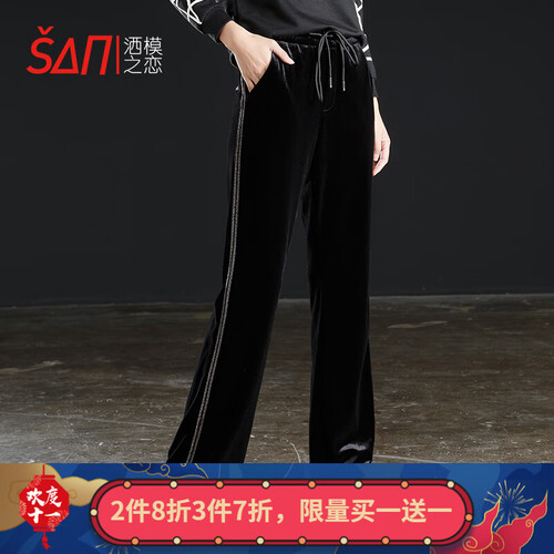 洒模之恋秋冬金丝绒微喇裤女高腰修身显瘦百搭侧边珠带休闲裤 黑色 29