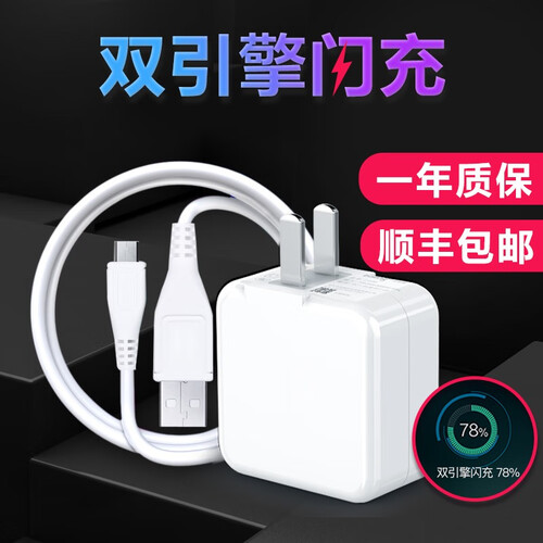 【顺丰快递】vivo充电器头闪充X23X21X20X27X7X9plus/y85Nex/z3手机适用 原装闪充9V充电器+线x21x20x9s1z5