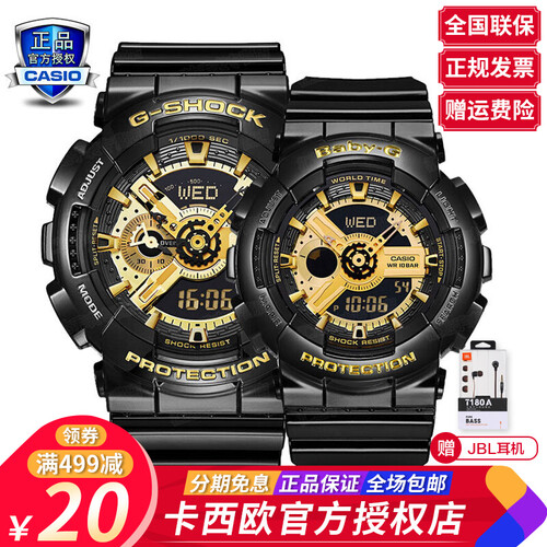 卡西欧(CASIO)情侣手表防水石英时尚潮流休闲运动情侣表男女对表可定制礼盒 【送礼佳品】 GA-110GB-1A&BA-110-1A
