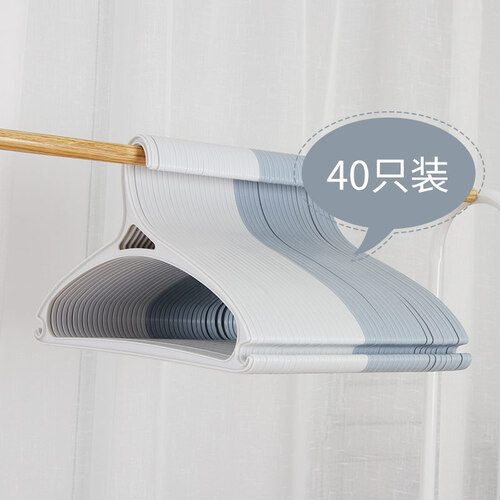 枫尚 衣架 晾衣架 加厚挂衣架 无痕衣服架 干湿晒衣架塑料衣撑子40支装灰+蓝Y340AB