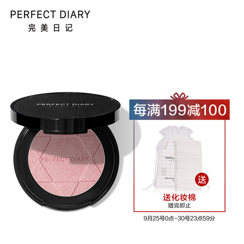 完美日记（PERFECT DIARY） 暗夜鎏光高光粉饼 01 伊甸园(提亮立体珠光哑光浮雕烘焙修容粉）