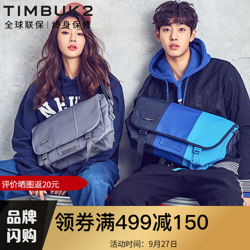 TIMBUK2美国天霸斜挎包休闲单肩包挎包男潮运动包学院风邮差包 枪灰色 M