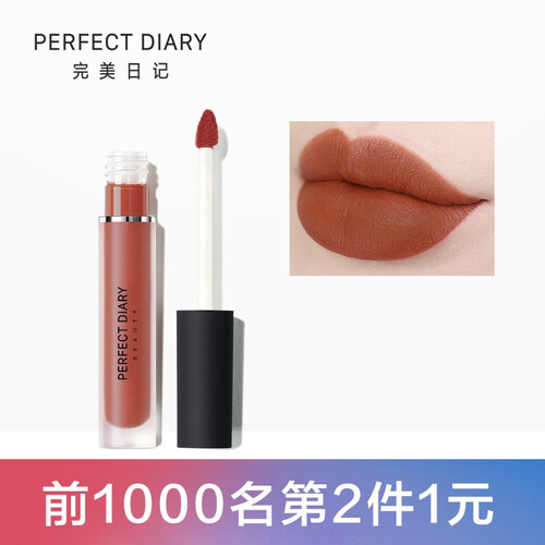 【第2件1元】完美日记 雾色梦境哑光唇釉 防水不易掉色唇彩唇蜜口红朱正廷同款 906异乡旅人