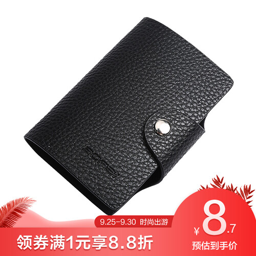 博牌bopai卡包 银行卡信用卡包 多卡位名片卡夹黑色716-005861