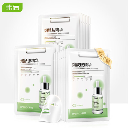 韩后（Hanhoo）烟酰胺精华功效面膜20片（补水保湿面膜贴 水嫩雪肌护肤套装）