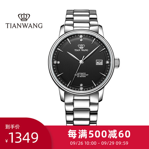 天王表(TIANWANG)手表 昆仑系列钢带机械表商务男士手表钟表黑色GS51003S.D.S.B