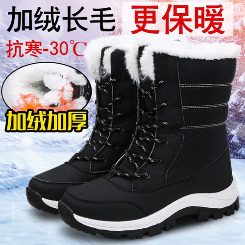 雪地靴女冬季新款户外滑雪女鞋加绒保暖棉鞋女学生韩版短靴东北大童棉鞋女 1619黑色经典款 37