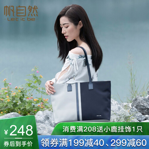 帆自然（Letitbe）女士单肩包女包帆布通勤包牛津布撞色托特包休闲大包包 白灰色配深蓝