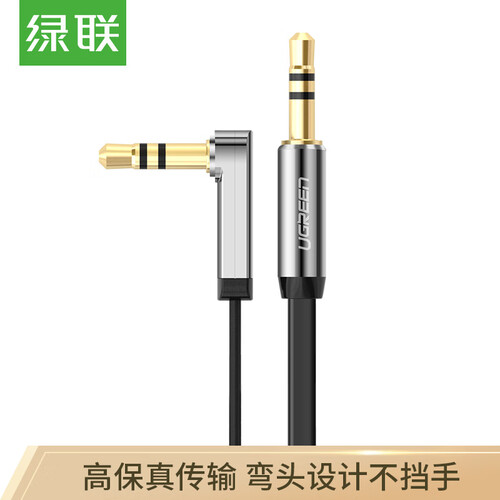 绿联（UGREEN）车用AUX音频线 3.5mm公对公车载连接线 笔记本电脑手机接耳机音响箱转接头直对弯3米黑 10728