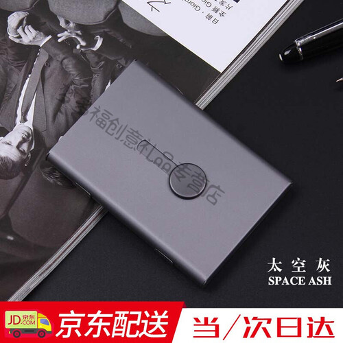 京东超市智汇 名片盒 商务创意简约男女士自动名片夹金属磨沙卡片夹送男友女朋友实用礼物玫瑰金 太空灰