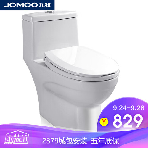九牧（JOMOO）11173 防臭节水马桶虹吸排污陶瓷 连体坐便器 305坑距