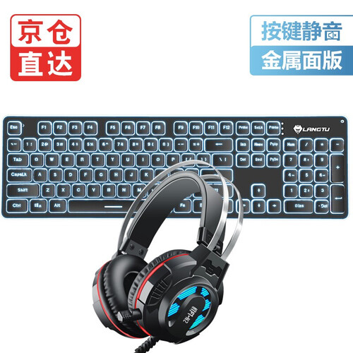 狼途游戏有线机械手感键盘鼠标套装（超薄无声静音键盘 键鼠套装 笔记本台式机家用办公键盘  ） 黑色白光+N2发光耳机