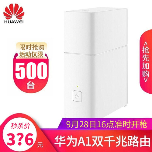 华为（HUAWEI）A1双千兆路由器无线穿墙王漏油器wifi信号放大器光纤家用5G路由 A1双千兆WS852（送2米千兆网线）