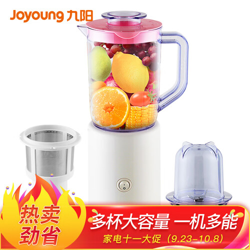 京东超市九阳（Joyoung）料理机家用多功能双杯榨汁机研磨榨汁杯婴儿辅食机绞肉机搅拌机果汁机小米糊 JYL-C50T