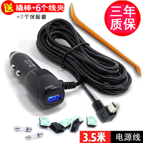 行车记录仪电源线 连接线GPS导航充电器多功能usb点烟器车充插头【左右弯头可选】 mini 右弯头车充 赠撬棒+布线扣+保险管
