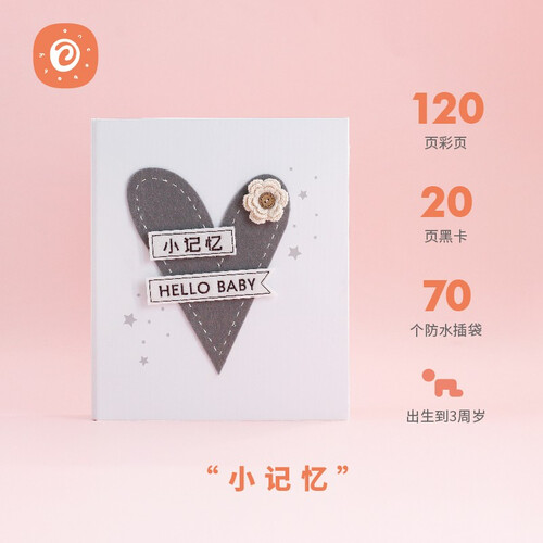 Once Baby宝宝成长相册纪念册diy婴儿出生儿童记录册新生儿礼物 新款防水款小记忆宝宝成长纪念册