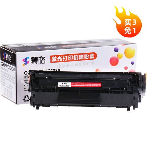 赛格Q2612A硒鼓适用惠普HP12A 1010 1020PLUS M1005 1319 打印机硒鼓 标准版【打印约2000页 性价比之选】