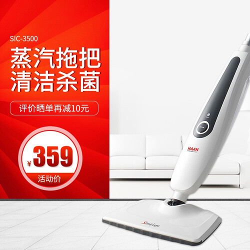 韩京姬（HAAN） 蒸汽拖把家用高温杀菌电动拖把非无线清洁机拖地除螨SIC-3500 白色
