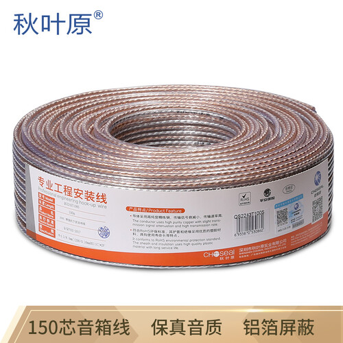 秋叶原（CHOSEAL）音频线 音响线 音箱线 喇叭线 发烧级 增强型屏蔽抗干扰 纯铜150芯 100米 QS2242T100S