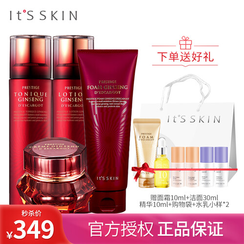 伊思（it's skin）红参蜗牛水乳化妆品护肤套装（补水保湿 改善肌肤） 红参 爽肤水+乳液+洗面奶