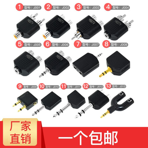 雅视威（YESTV）音频线 莲花公转双莲花母 RCA分配一分二转接头音响耳机音箱功放机分线器转换头 【4号】3.5mm母转2RCA公 1个装
