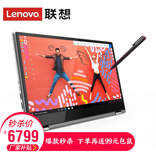 联想Yoga530(yoga720升级) 14英寸翻转触摸屏超薄本二合一笔记本电脑手提轻薄触控超极本 银色丨i5-8250U 16G 512G固态 升级 MX130 2G独显 W10