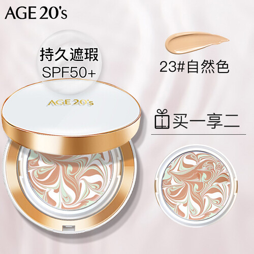海囤全球韩国进口 爱敬AGE20'S气垫BB霜粉底液白金23号自然色14g/支*2 隔离防晒SPF50+ 控油消除油面遮瑕提亮肤色