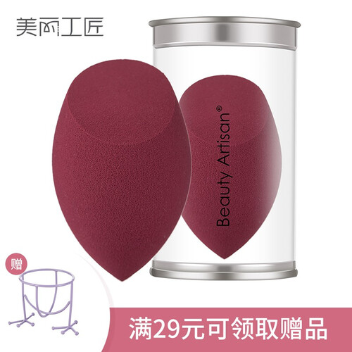 美丽工匠（Beauty Artisan） 斜切葫芦粉扑美妆蛋化妆海绵干湿两用蛋蛋带收纳盒 酒红色
