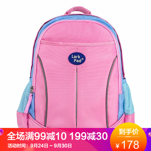 Larkpad（乐客派）中小学生书包男女生1-3-6年级超轻减负儿童双肩背包补习袋套装 经典粉4-6年级中学生【护脊升级款+不含腰带】