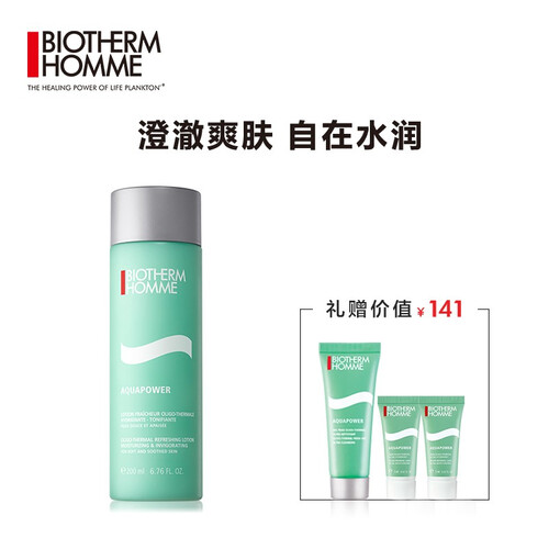 法国碧欧泉（BIOTHERM）男士水动力爽肤水200ml （男士护肤品 补水保湿 净澈毛孔）