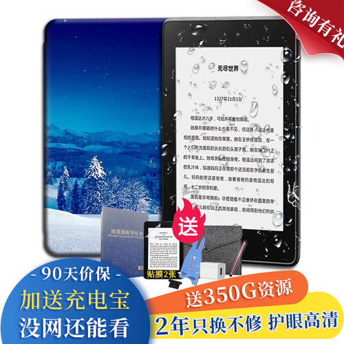 1英中翻译2看漫画3学习护眼电纸书墨水屏 32G经典版+【冬日星空】保护套套装 kpw4第十代黑色（支持添加笔记）咨询下单有礼