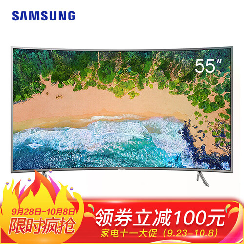 三星（SAMSUNG）UA55NU7300JXXZ 55英寸 曲面4K超高清 4200R曲率 HDR画质增强 窄边框 网络智能液晶电视机