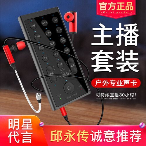 tenlamp /十盏灯 TT-K2户外直播声卡耳麦套装手机电脑通用快手K歌录音设备 随身播耳麦套装【神秘灰】
