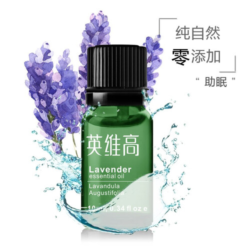 英维高(Envigor) 薰衣草单方纯精油天然植物提取香薰护肤镇静助眠神经保护 精油 - 10ml