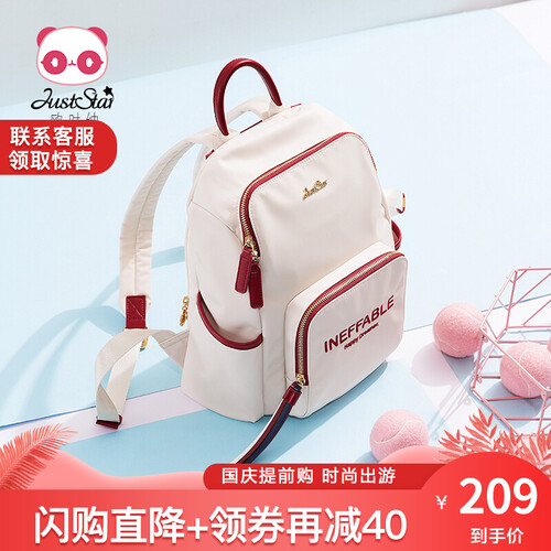 欧时纳 包包女包2019夏季新款时尚潮牌双肩包女ins个性撞色流苏大容量背包书包 米白撞酒红
