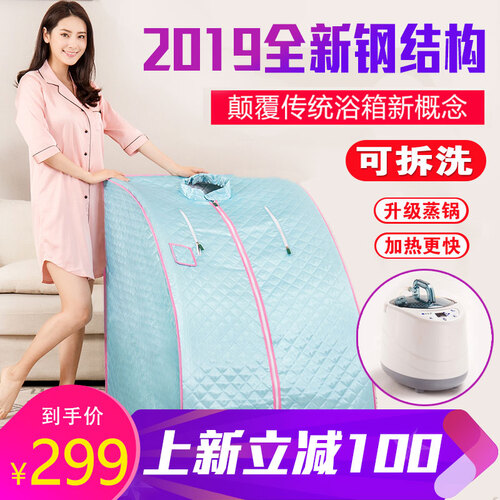 净美乐 汗蒸房家用 汗蒸箱  蒸汽桑拿浴箱 湿蒸 家庭汗蒸机 中药熏蒸机 排汗仪器 满月发汗 蓝色
