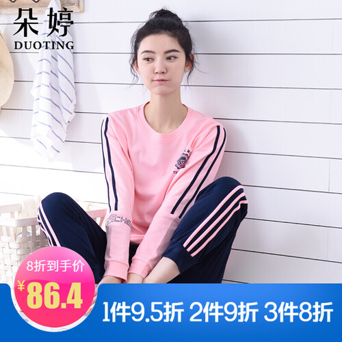 朵婷运动睡衣女秋季纯棉长袖可外穿全棉家居服女秋冬天居家服套装 3888 运动粉色女装 170(XL)