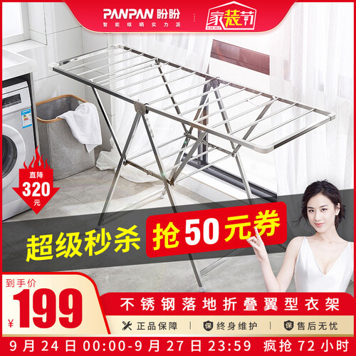盼盼阳台晾衣架不锈钢落地晾衣杆 折叠晒衣架 室内家用晒被子神器婴儿尿布架凉衣架PP-400U 不锈钢
