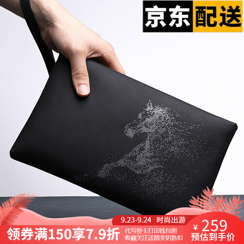 男士手包真皮2019新款卓梵阿玛尼手拿包男头层软牛皮品牌商务信封包时尚男包休闲手抓包生肖包包潮 一马当先马到功成小号