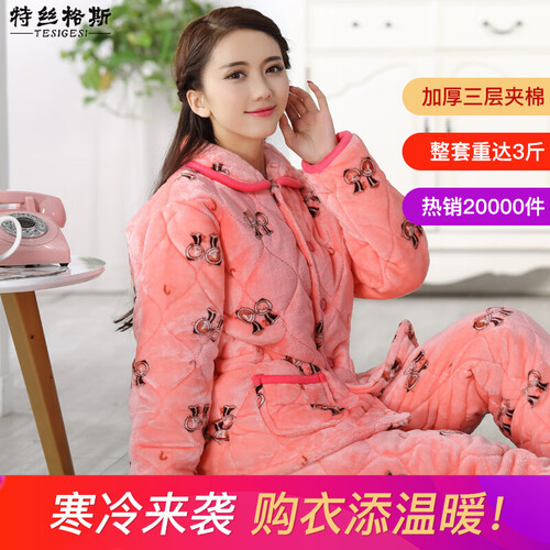 特丝格斯 睡衣女冬加厚套装珊瑚绒保暖夹棉衣加大码加绒法兰绒家居服 双子花 XL-（三层加厚夹棉）
