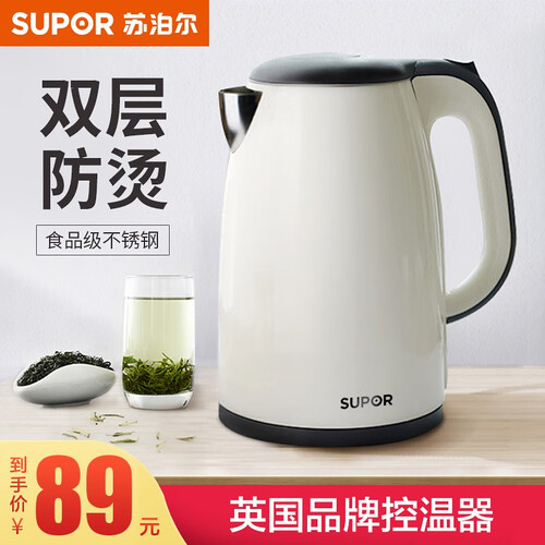 苏泊尔(SUPOR) 电水壶烧水壶 304不锈钢英国控温器无缝双层防烫大容量电热水壶 煮水壶开水壶 象牙白1.5升 15T66C