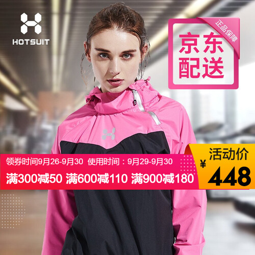 美国正品HOTSUIT后秀 暴汗服套装男女 爆汗服发汗服出汗服套装健身服瑜伽跑步运动秋冬季明星同款 玫红色 XL
