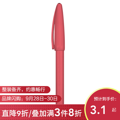 名创优品（MINISO） 纤维笔头书写流畅 pluspens水性纤维笔（七色） 金红