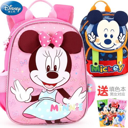 迪士尼幼儿园书包男童女童米奇小孩1-3-5学前班儿童宝宝双肩背包 大号96216粉色